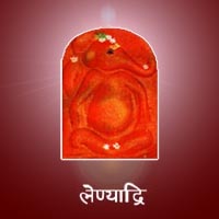 Name = Girijatmaja, Place = Lenyadri, District = Pune.   Lenyadri is to the North of Pune, along the Kukdi river. The Ganesh Puran calls this place as Jirnapur or Lekhan Parbat. Girijatmaj Vinayak refers to the Ganesh as the son of Parvati. Girija is another name for Parvati and Atamaj means son. This is the only temple of the Ashtavinayak which is on a mountain and is set in a Buddhist cave-temple
